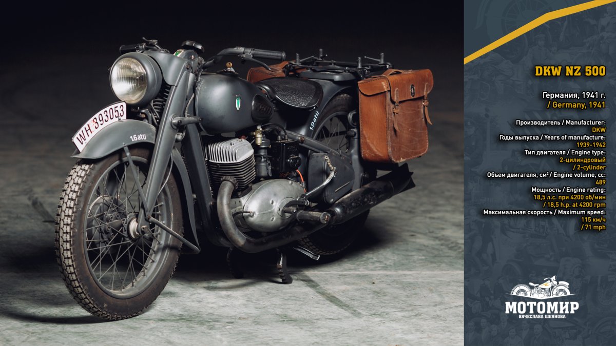 DKW 500
