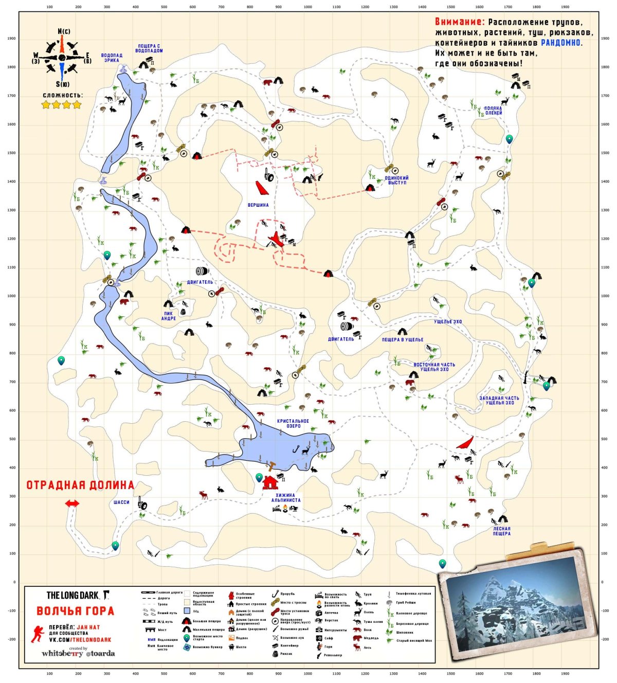 Зе Лонг дарк карта волчьей горы
