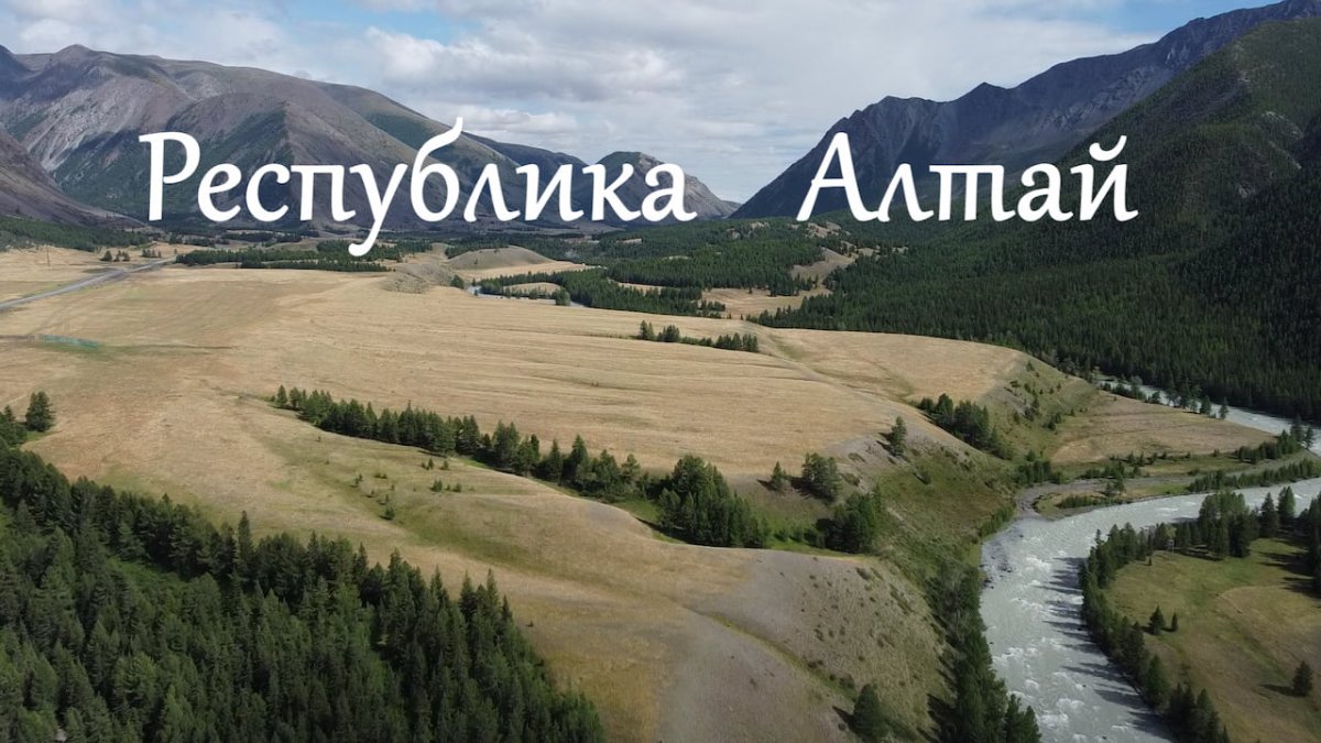 Марс Республика Алтай