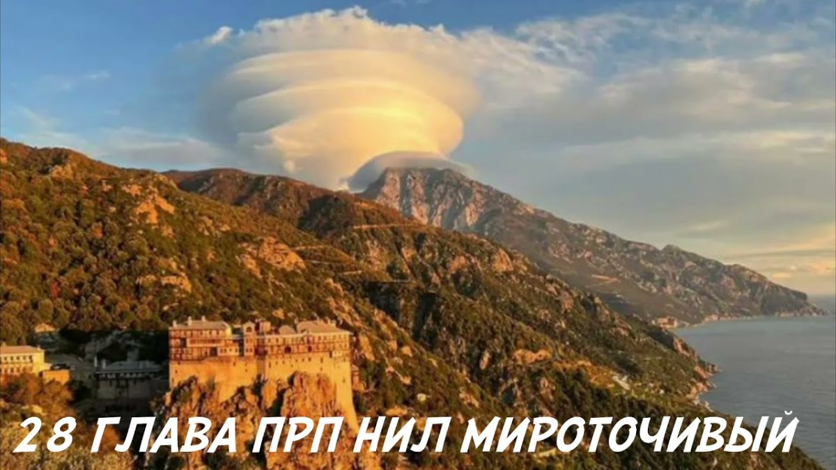Афон гора Преображения
