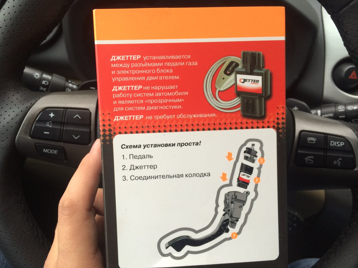 Jetter (корректор электронной педали газа) на Дэу Нексия 1.5 8кл