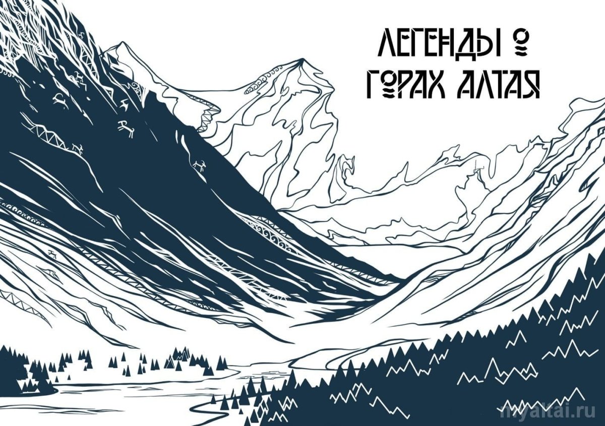 Гора Белуха вектор