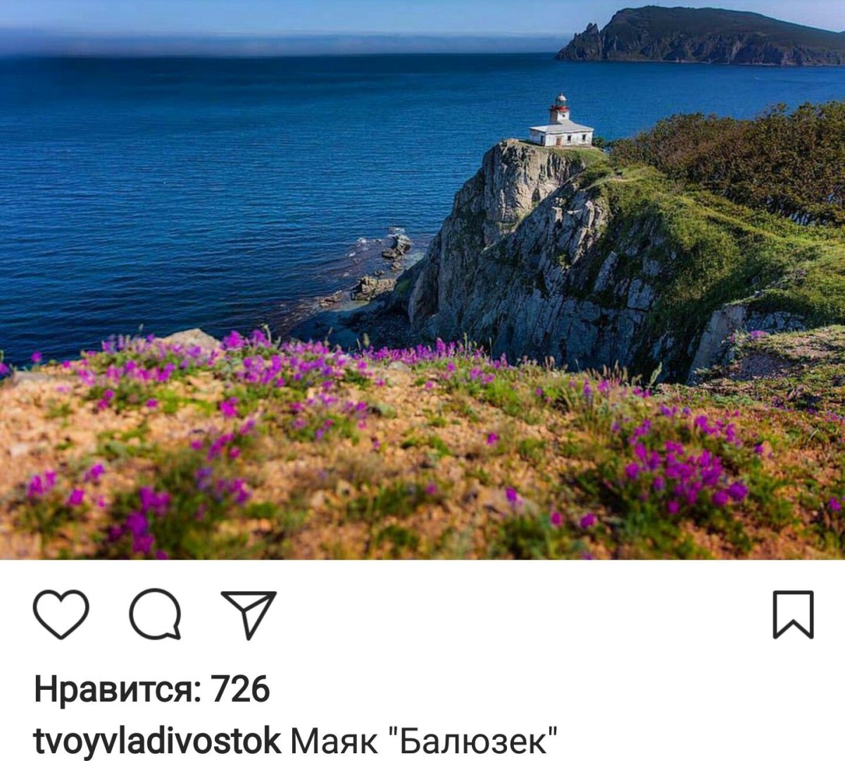 Мыс Балюзек