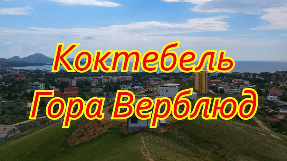 Крым топовые места