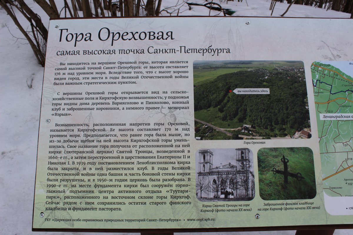 Ореховая гора план
