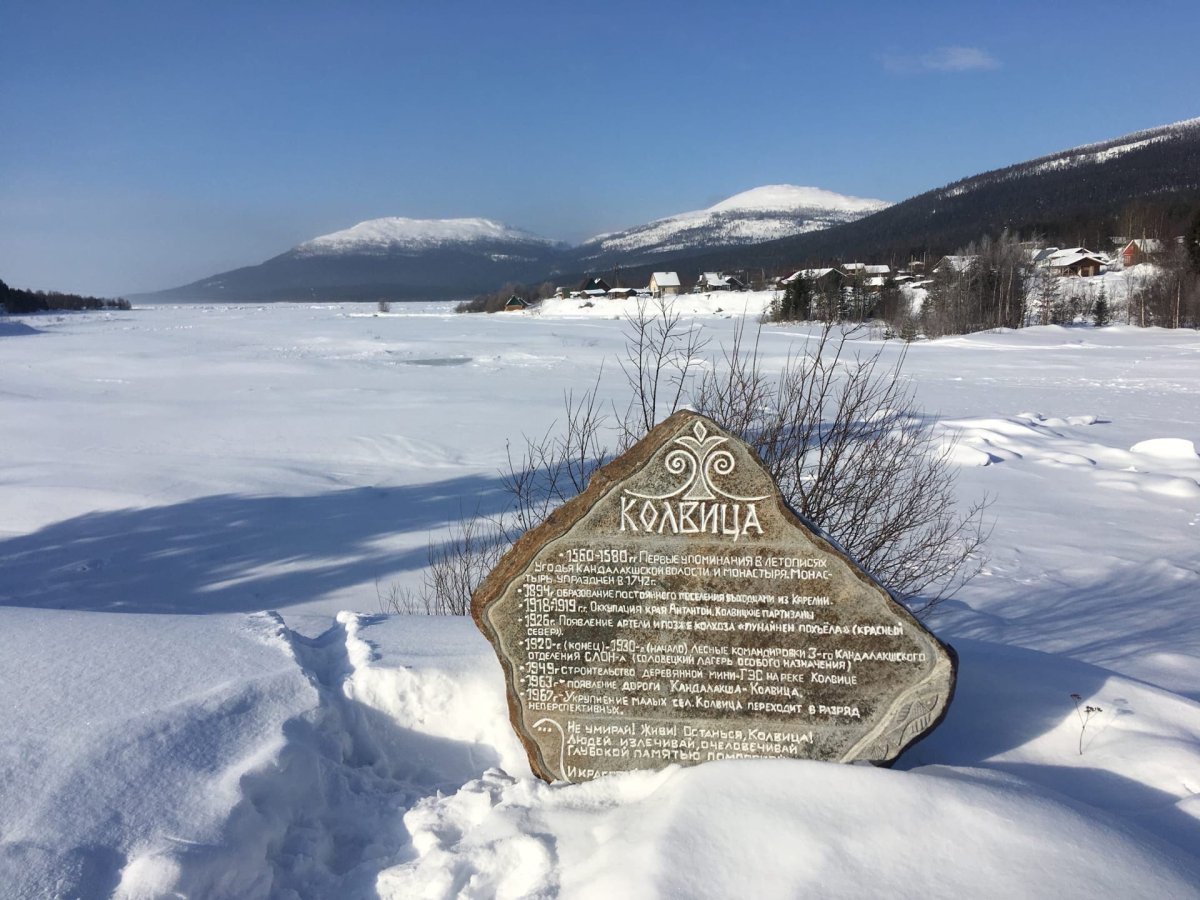 Указатель деревня Колвица