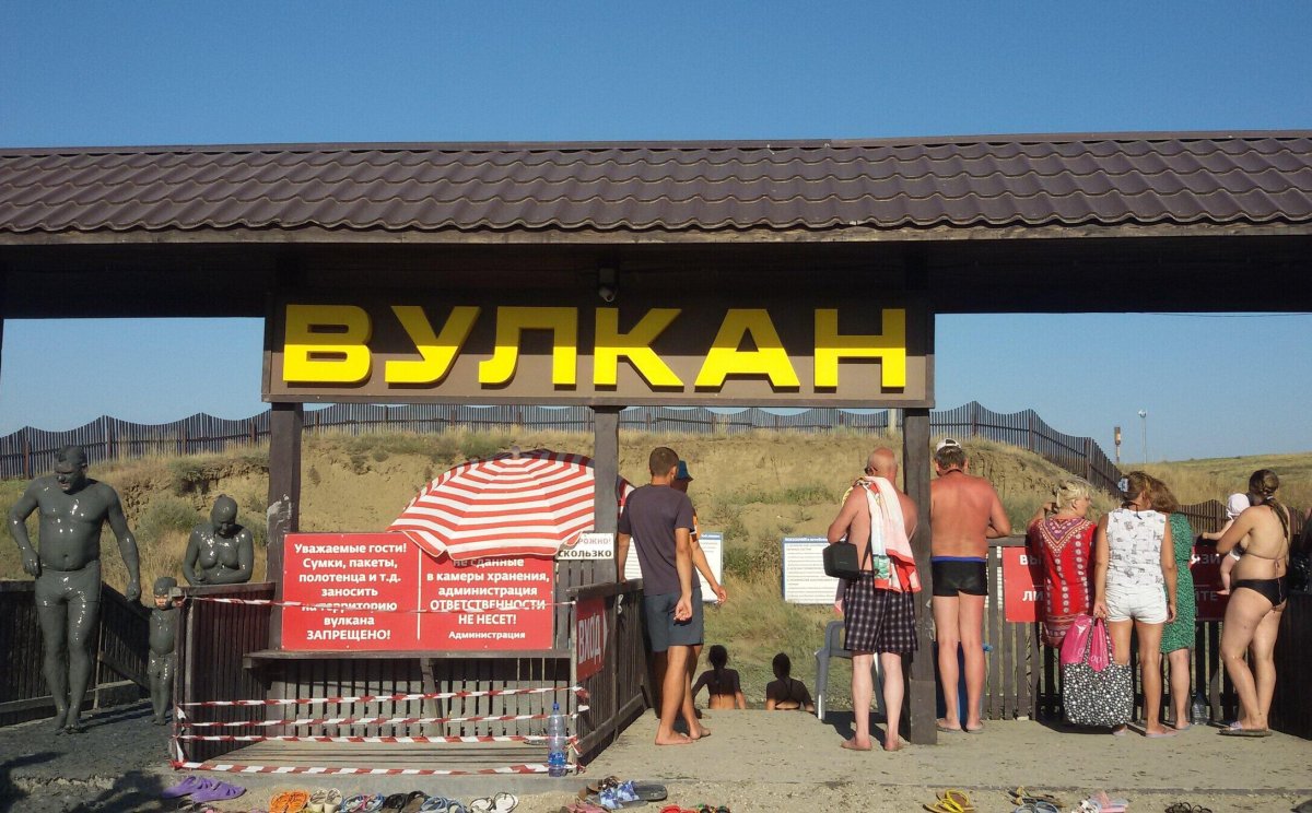 Вулкан Тиздар Азовское море