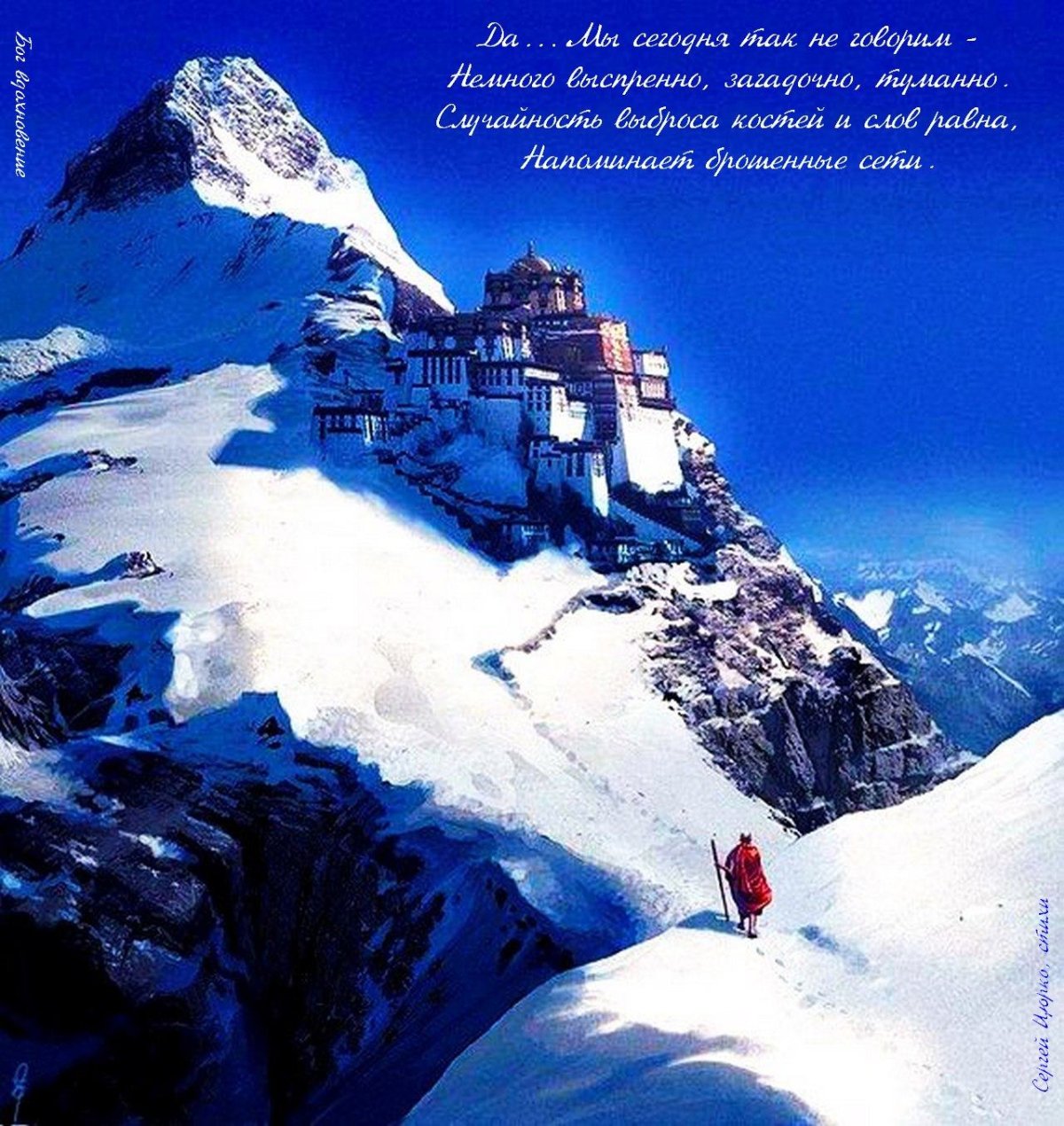 Гималаи Шамбала