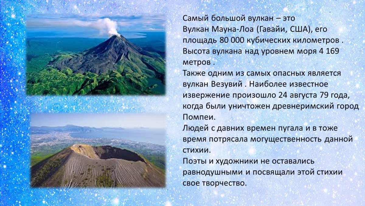 Самый высокий вулкан в мире высота