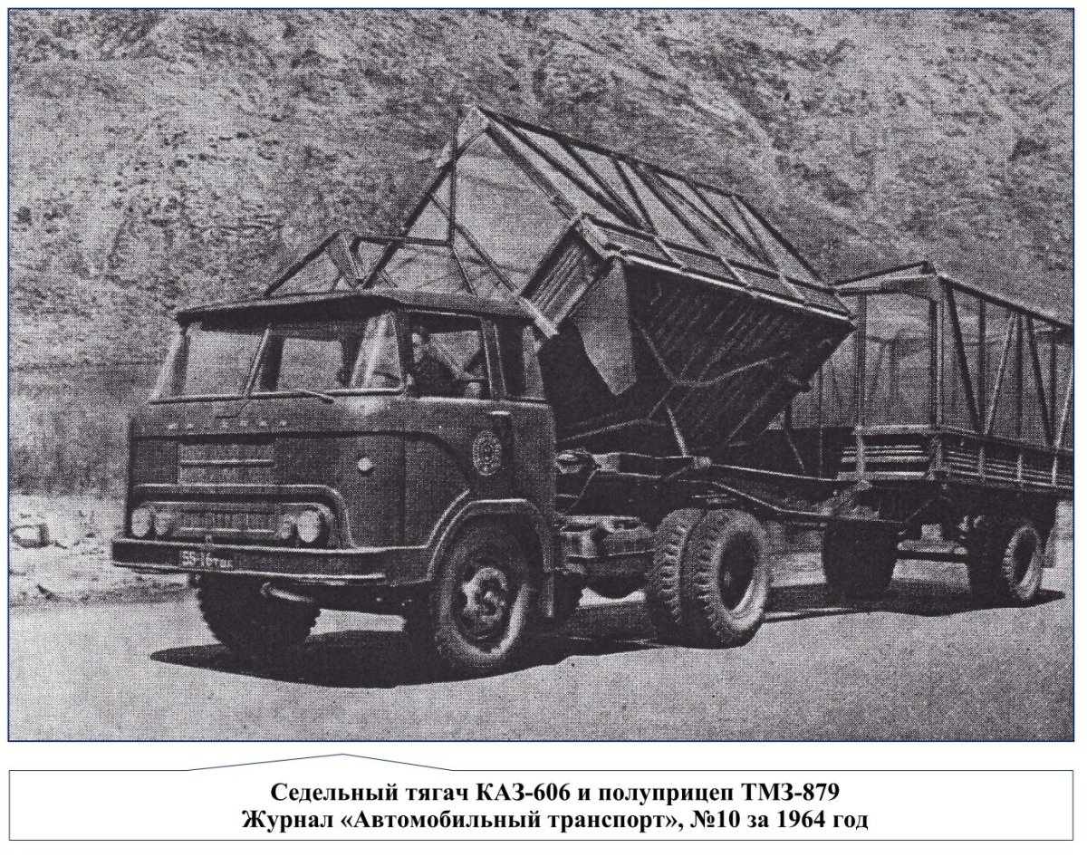 Седельный тягач каз-Колхида