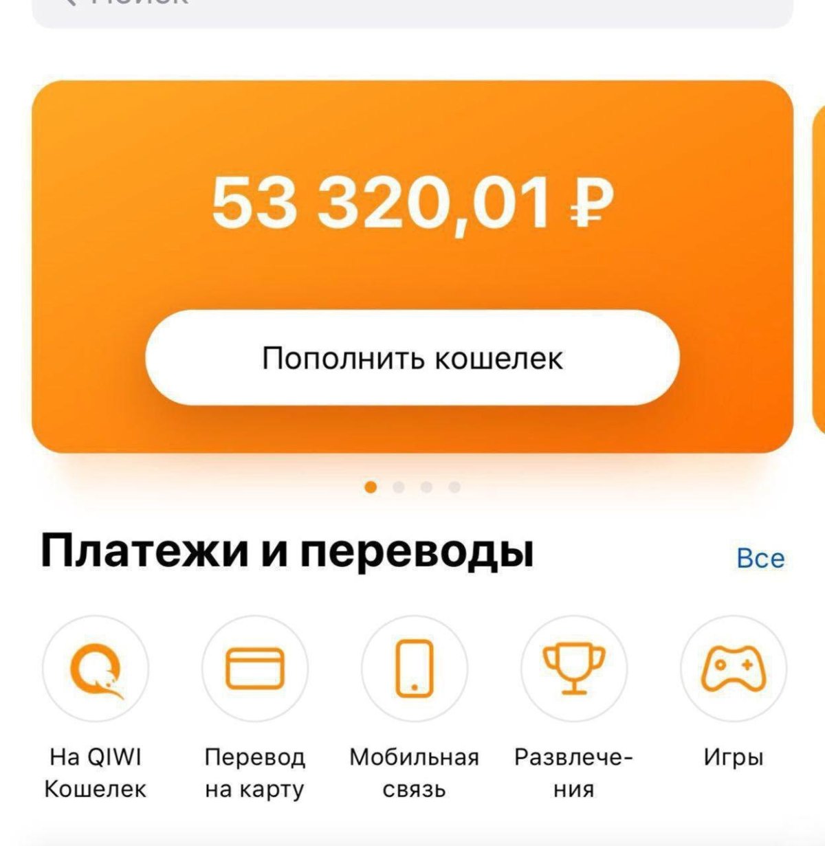 Баланс киви кошелька 10000 рублей