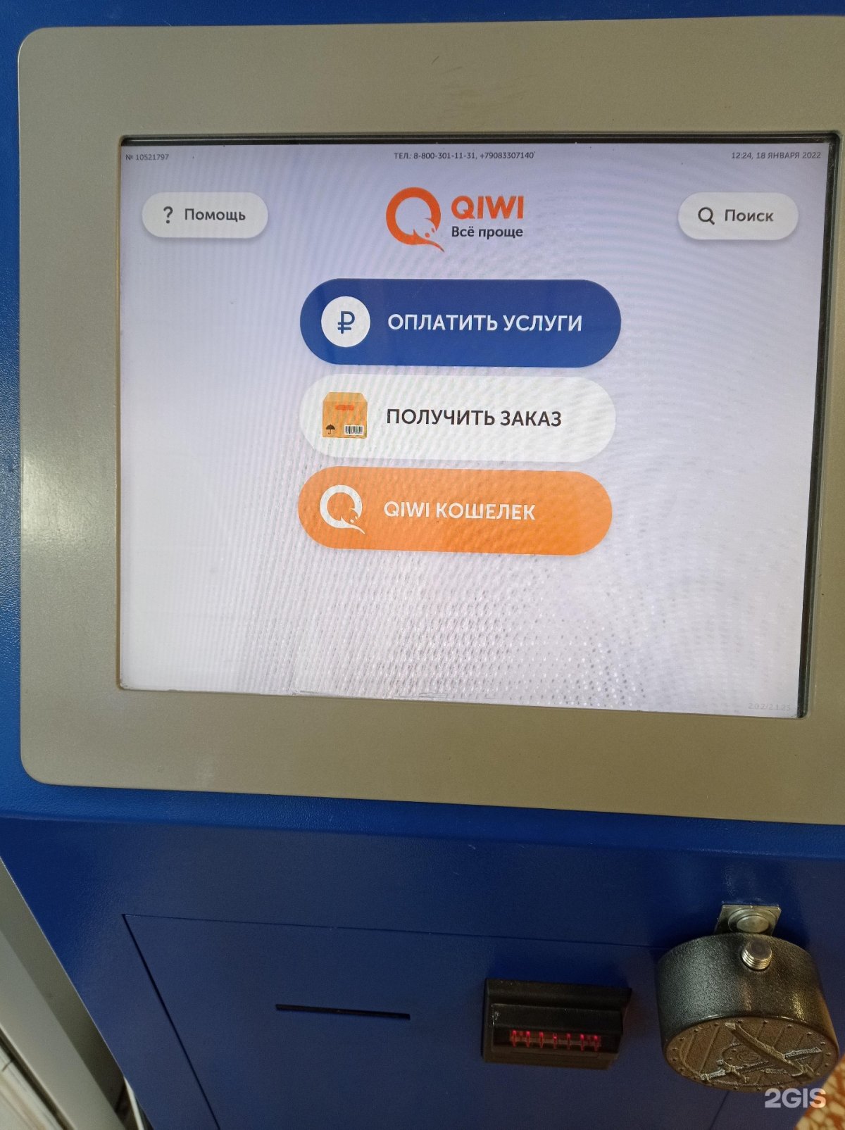 Терминал 27