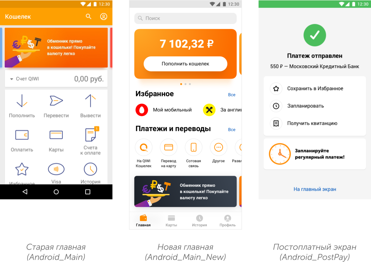 Скриншот киви кошелька с балансом