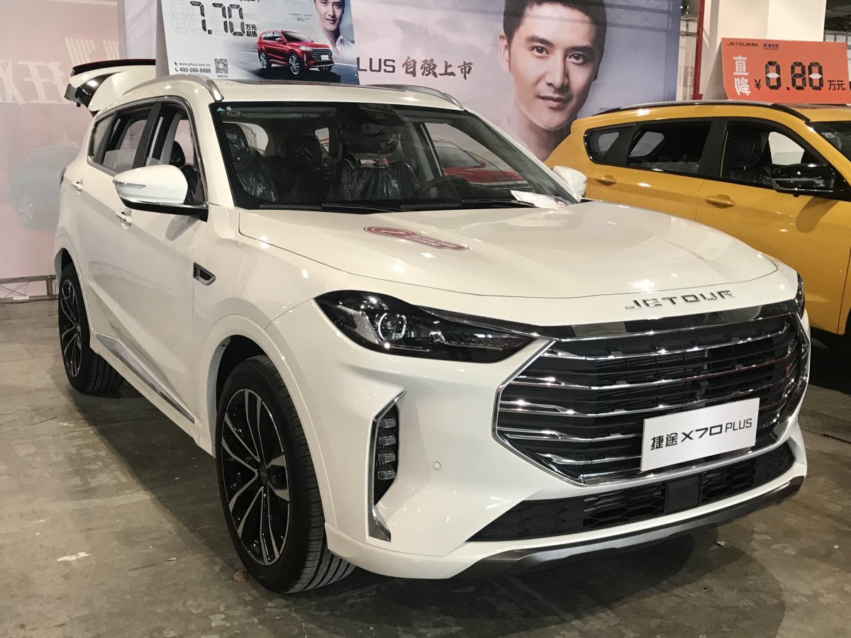 Jetour x70 Plus 2022