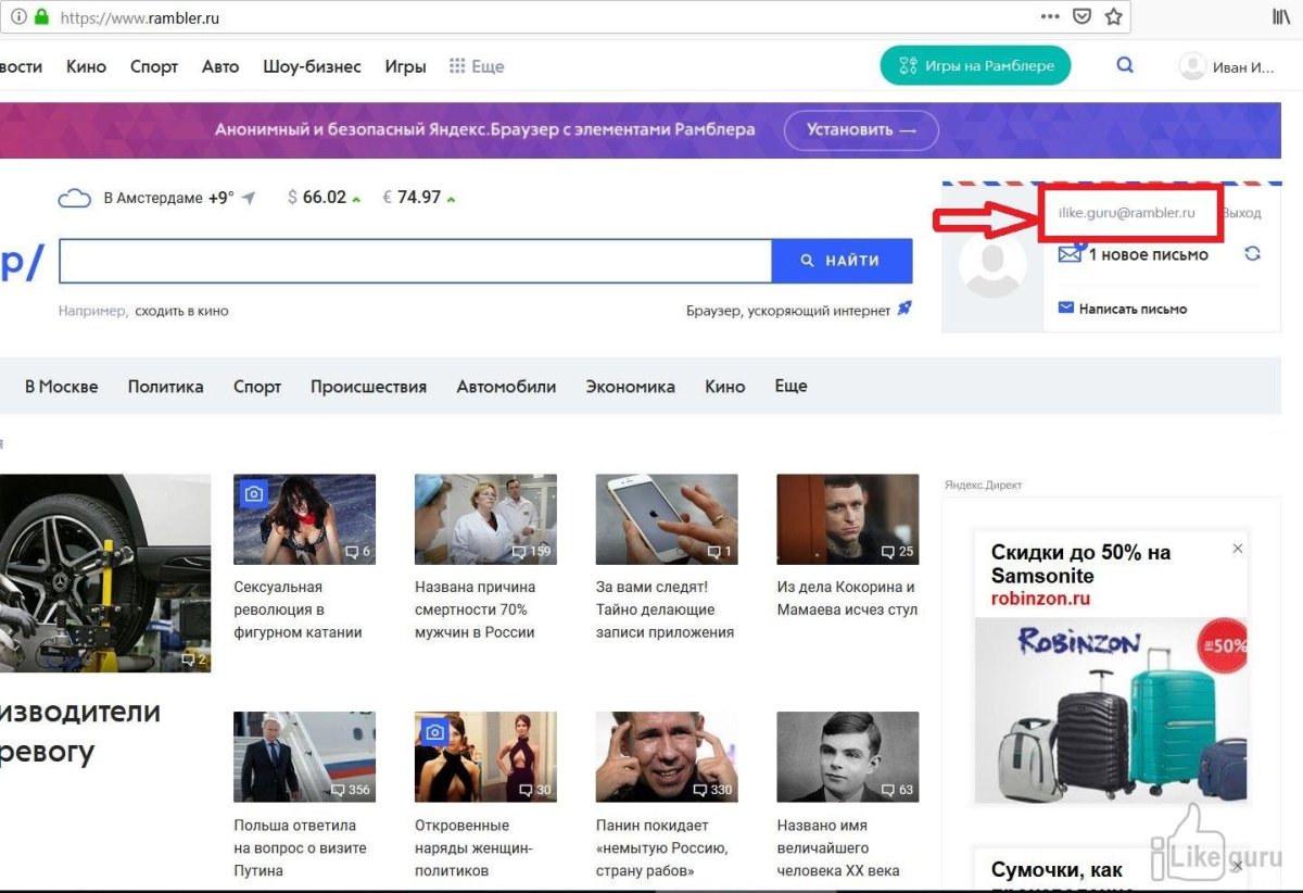 Рамблер Старая версия