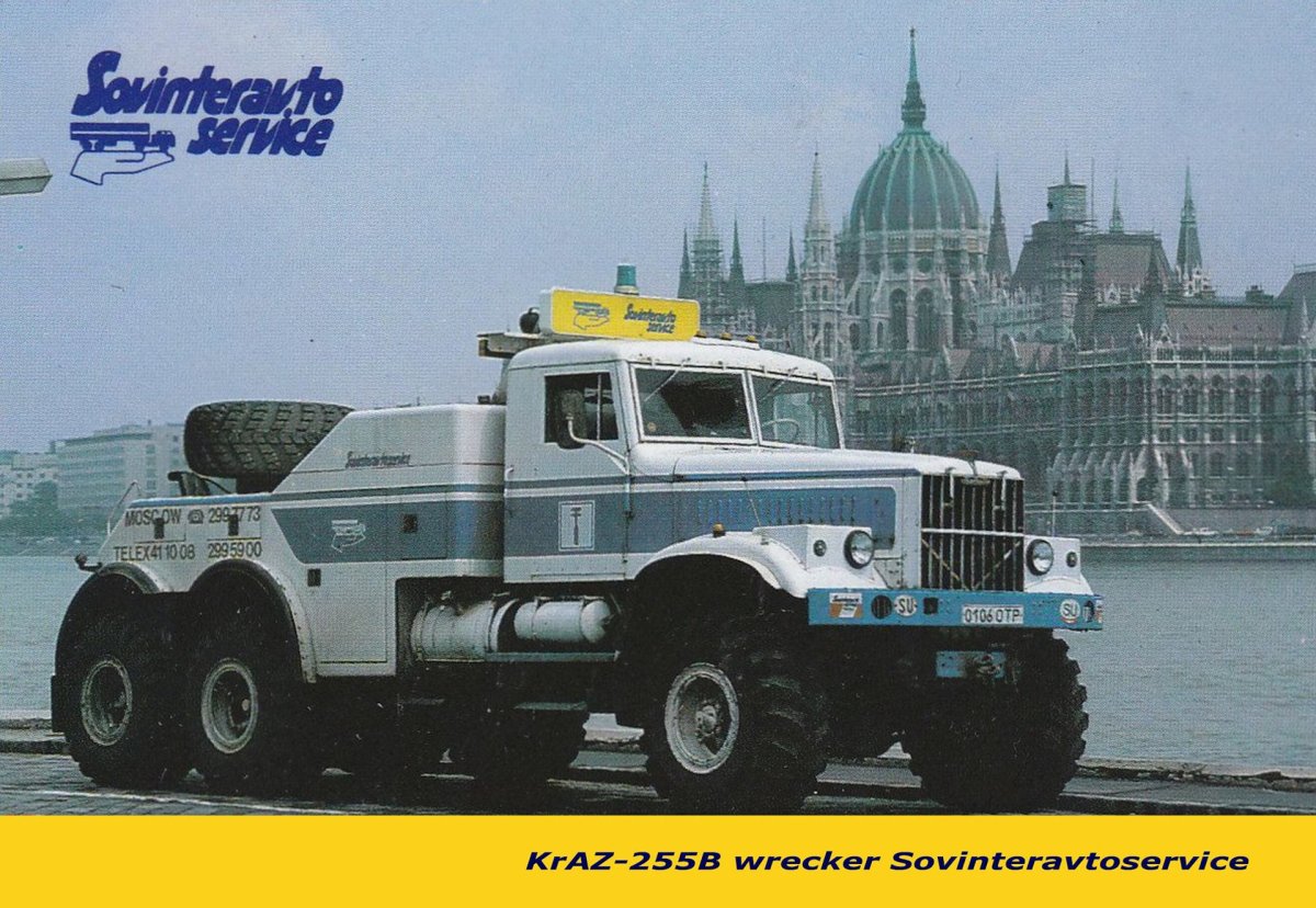 КРАЗ 255 техпомощь
