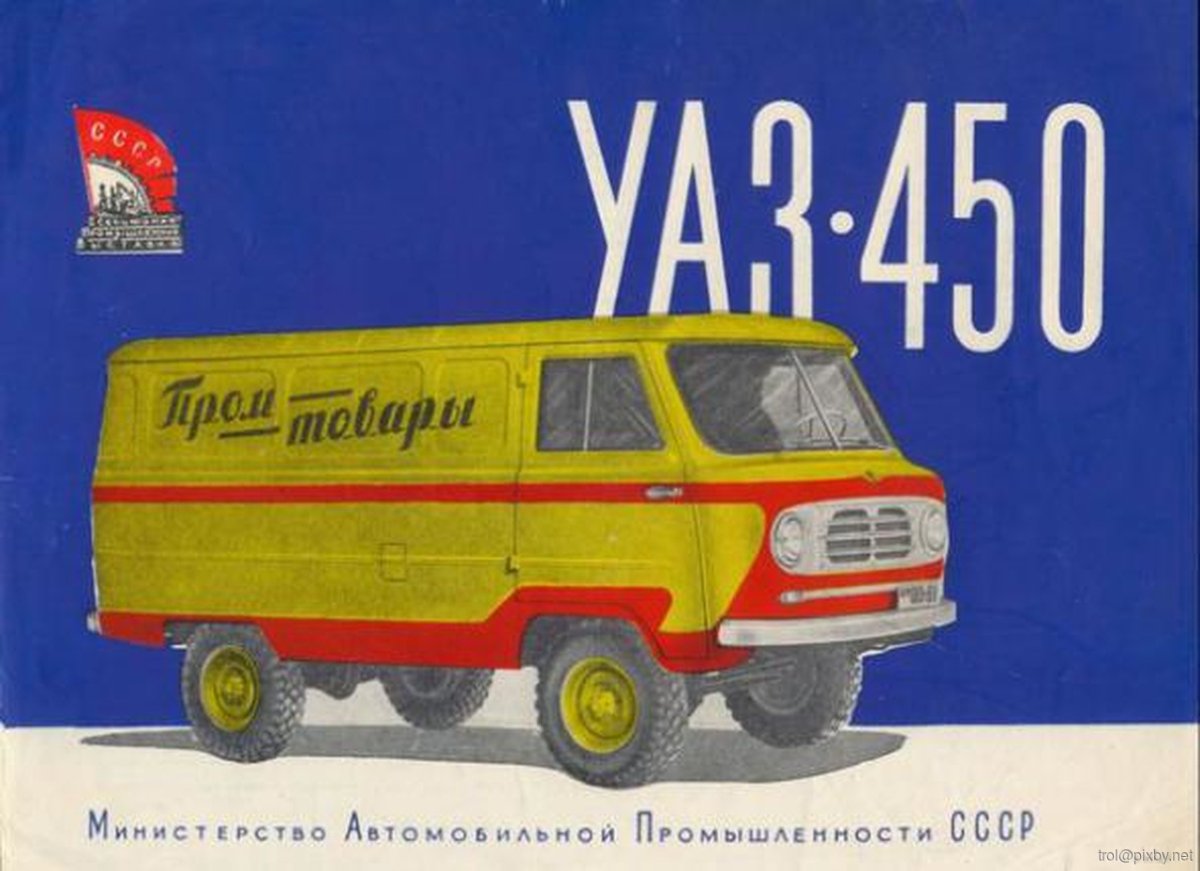 Рекламные плакаты авто СССР