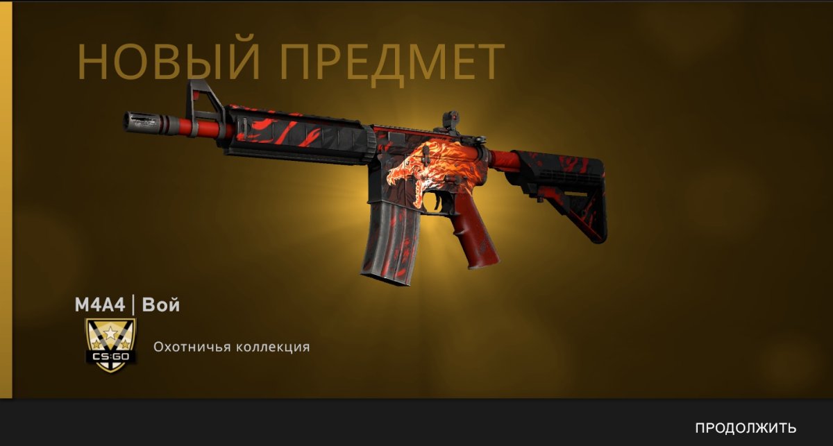 Вой коллекция