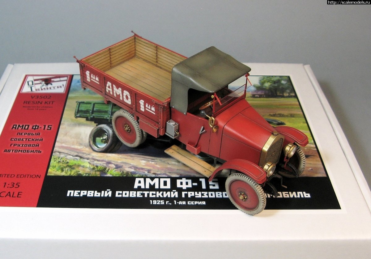 Сборная модель АМО Ф 15