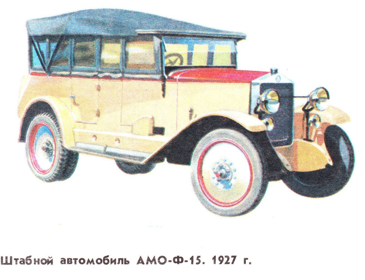 АМО Ф-15 1927 схемы