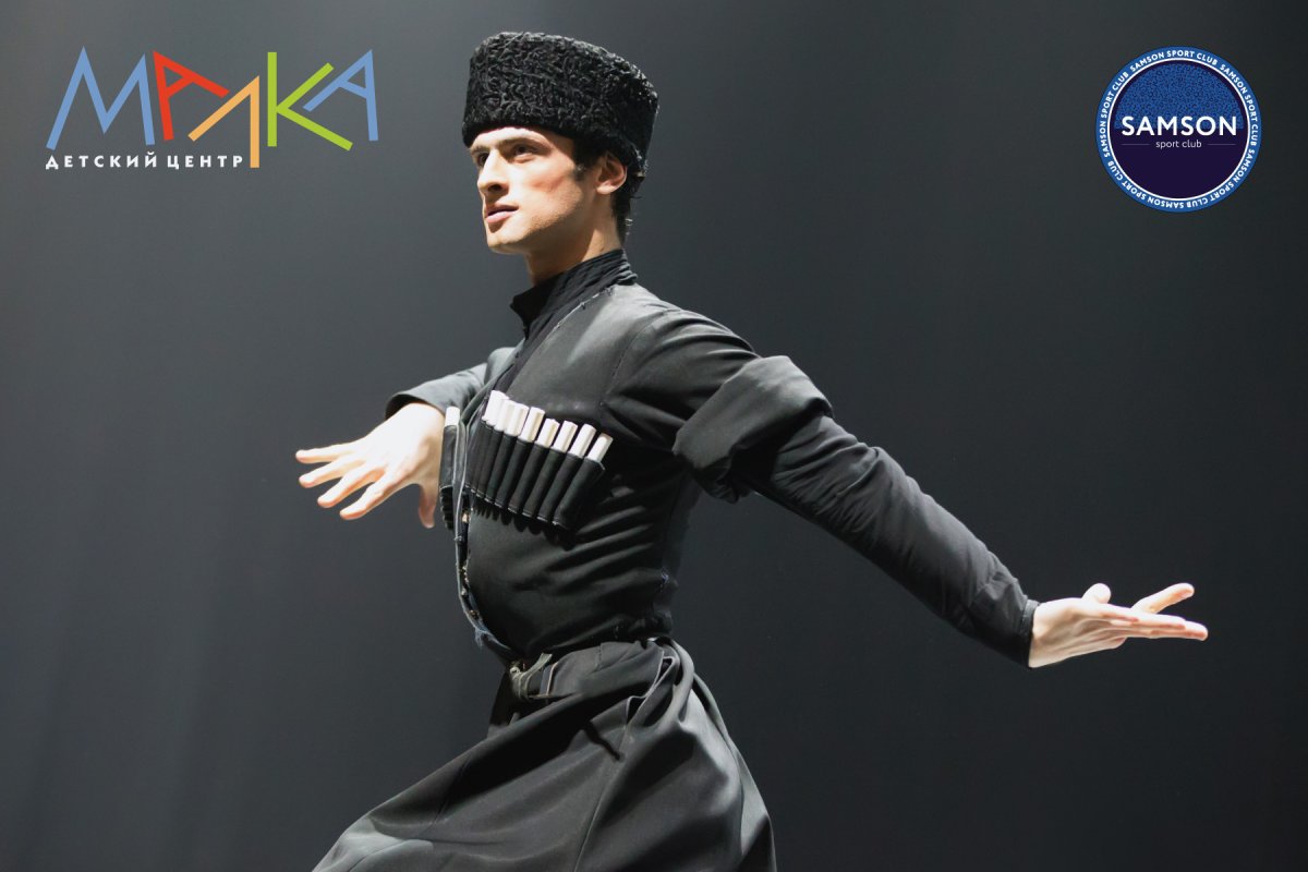 Лезгинка танец