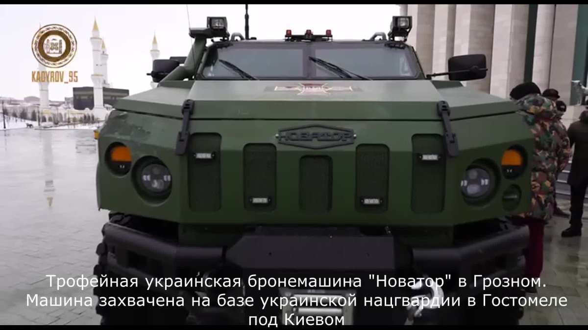 Кадыров броневик