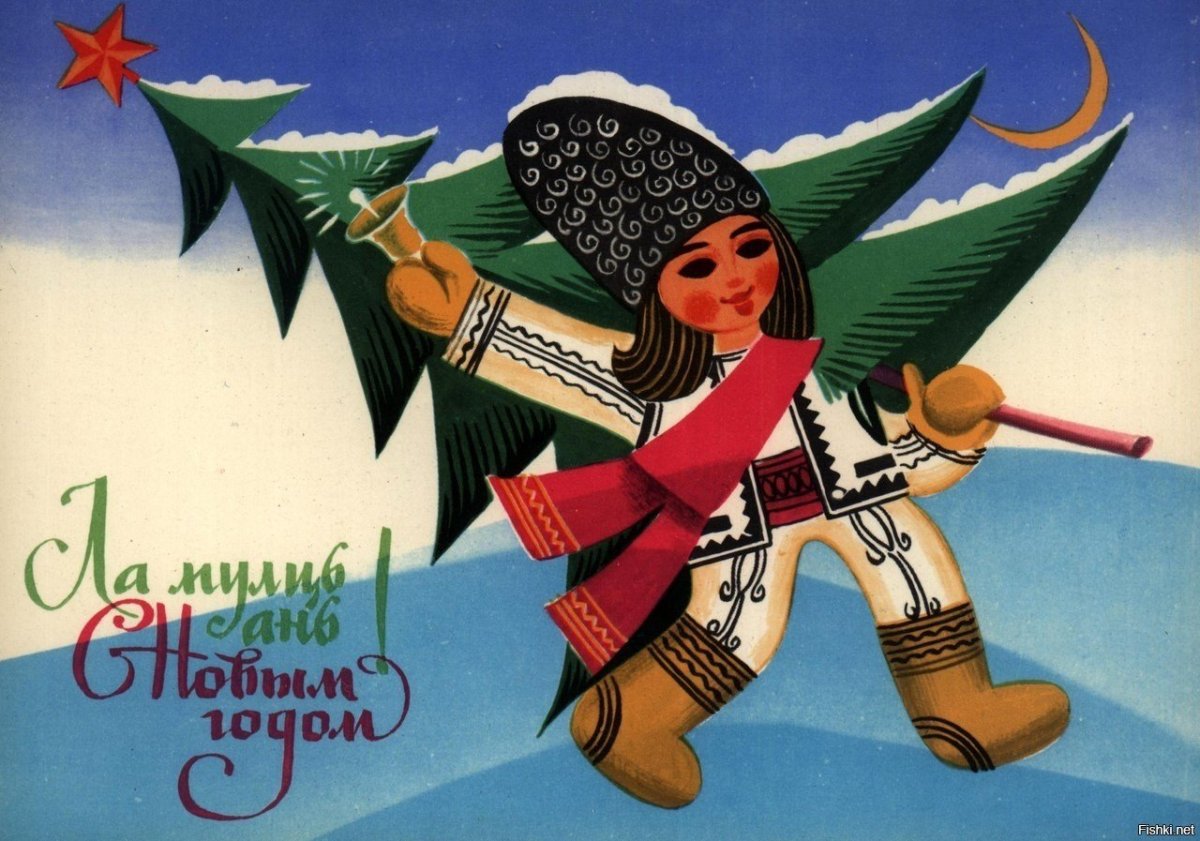 С новым годом по молдавски