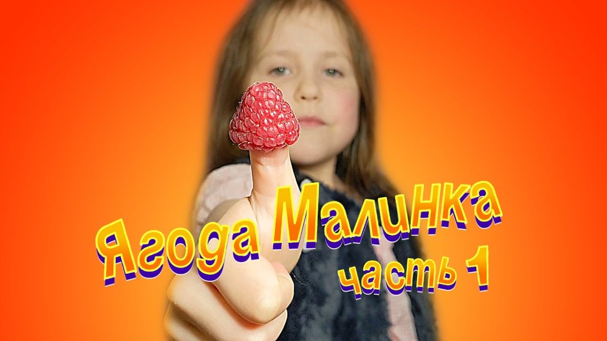 Симку малинку ОП ОП