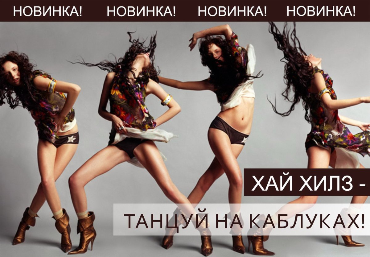 Хай Хиллс леди стайл