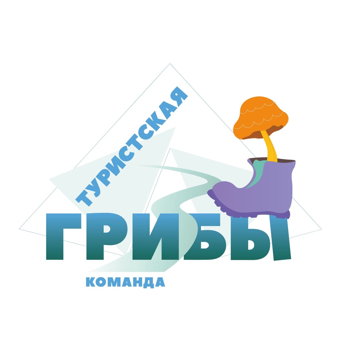 Эмблема грибы для команды