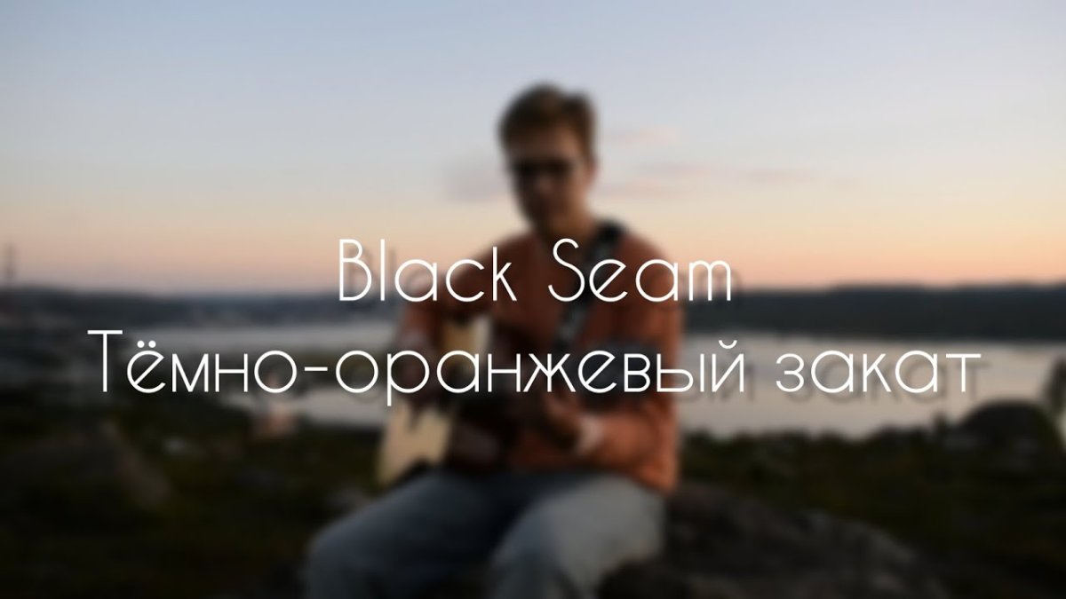 Тёмно оранжевый закат папин Олимпос ава
