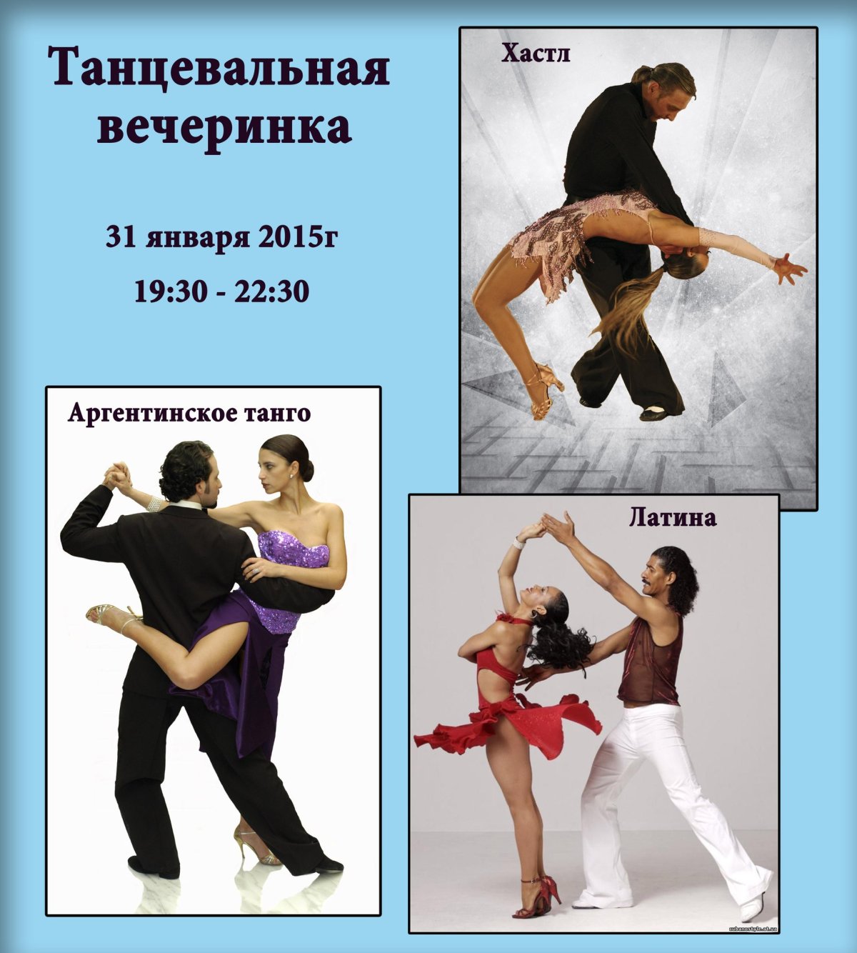 Вальс схема шагов