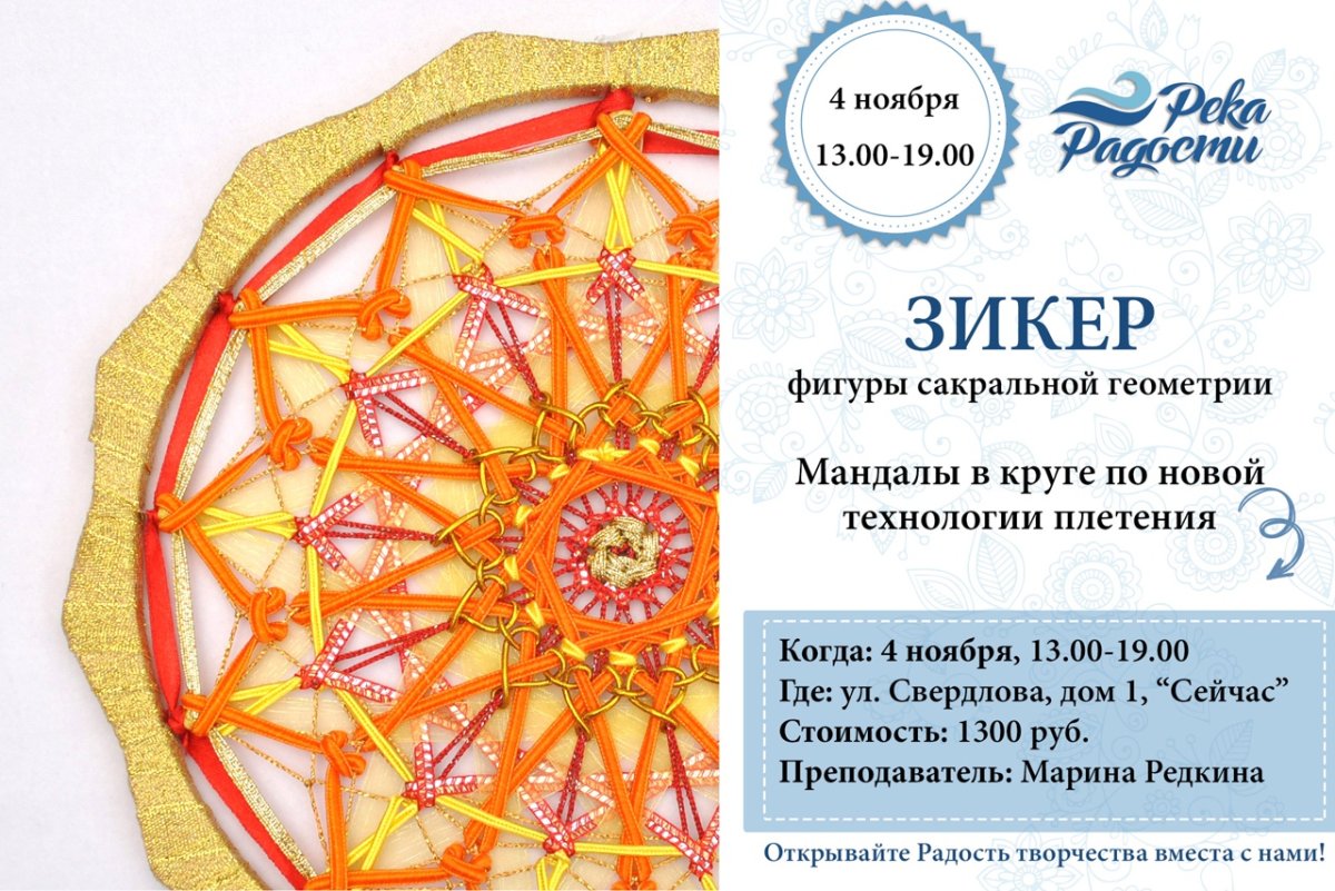 Следующий зикер