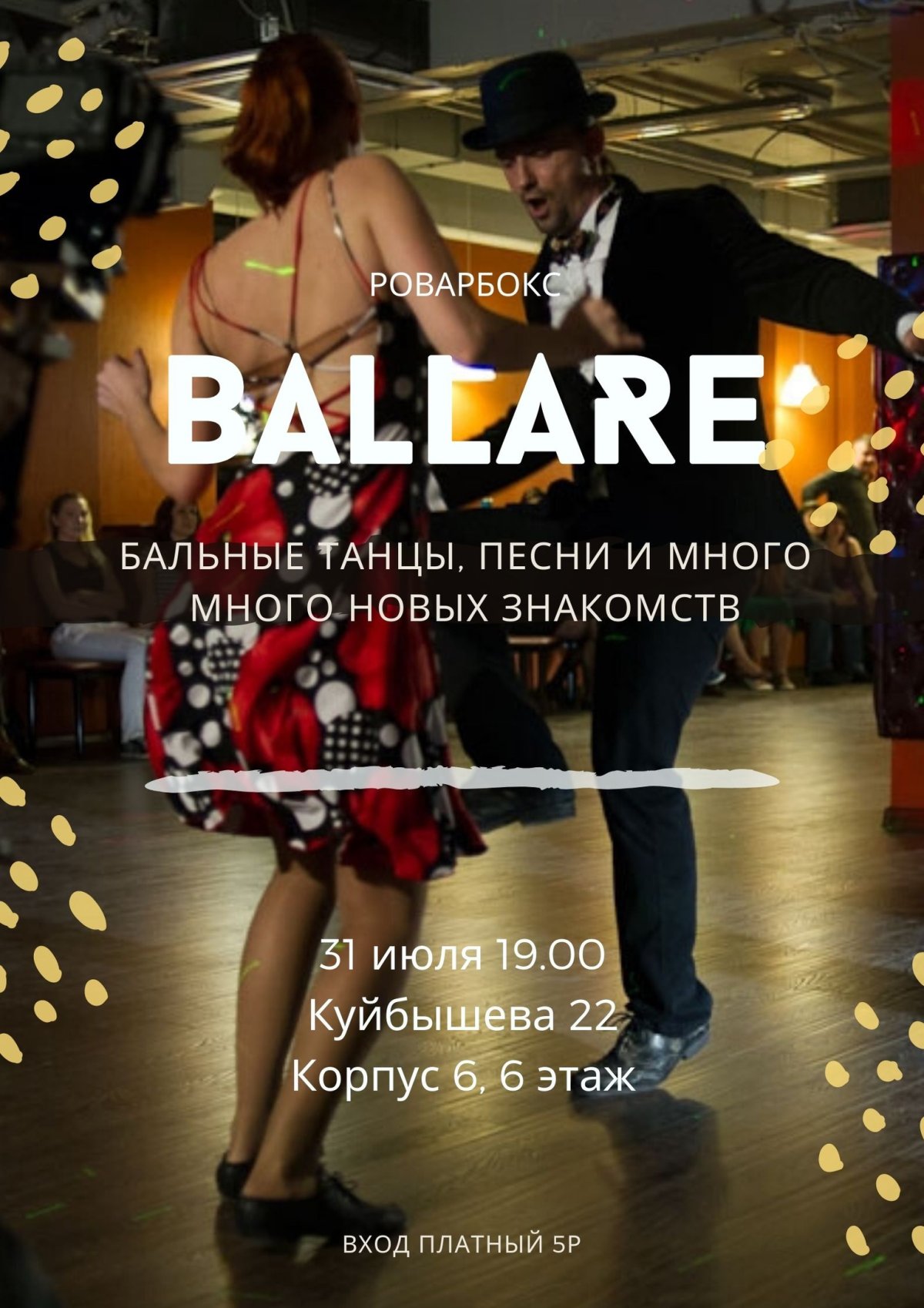 Ballare магазин каталог