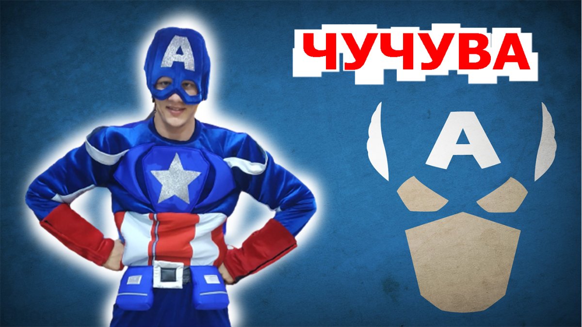Чучува чучува