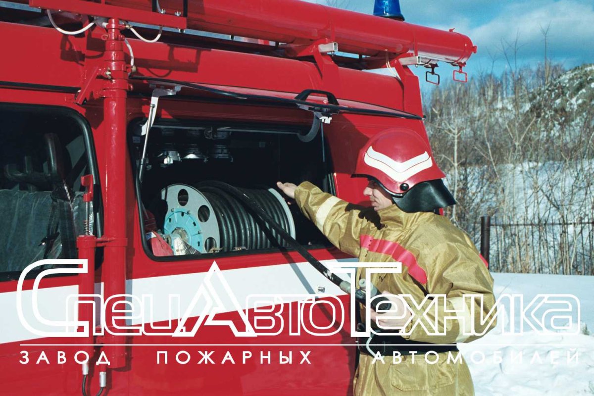 АЦ 40 КАМАЗ смотка рукава высокого давления