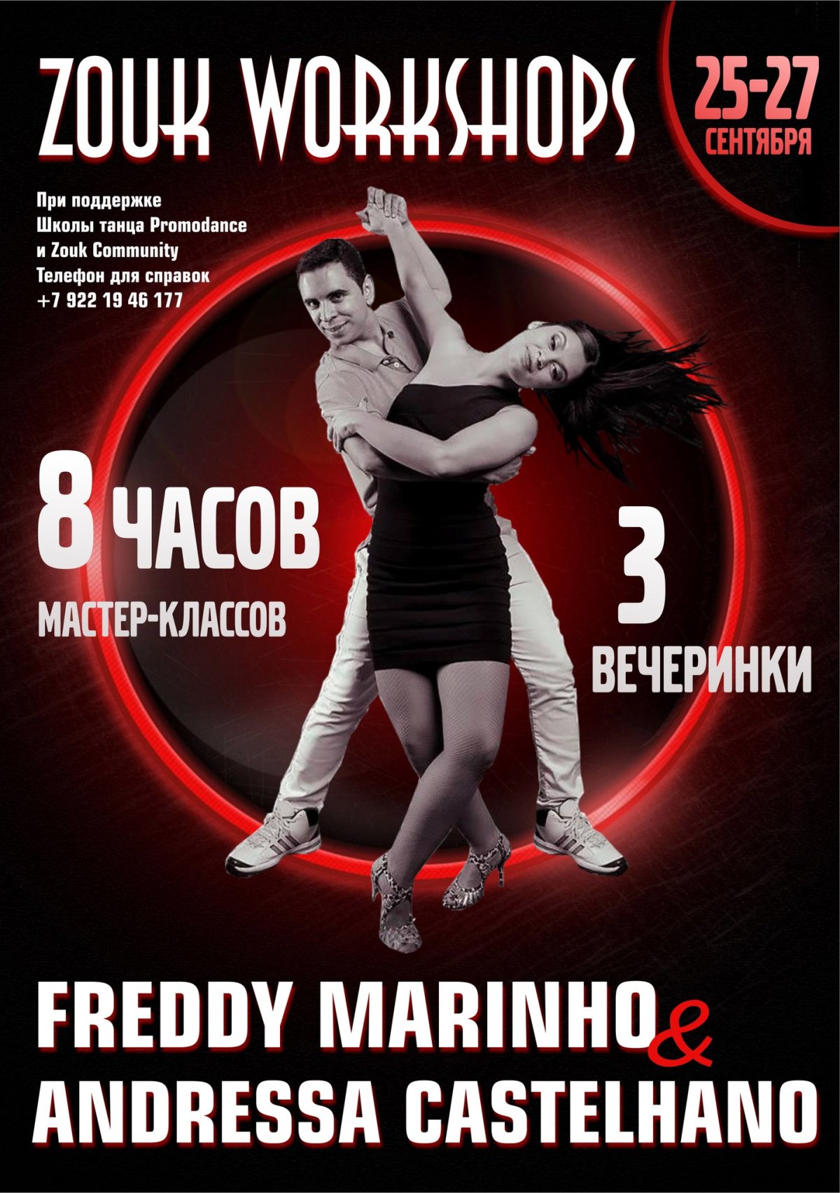 Танец Zook DVD купить