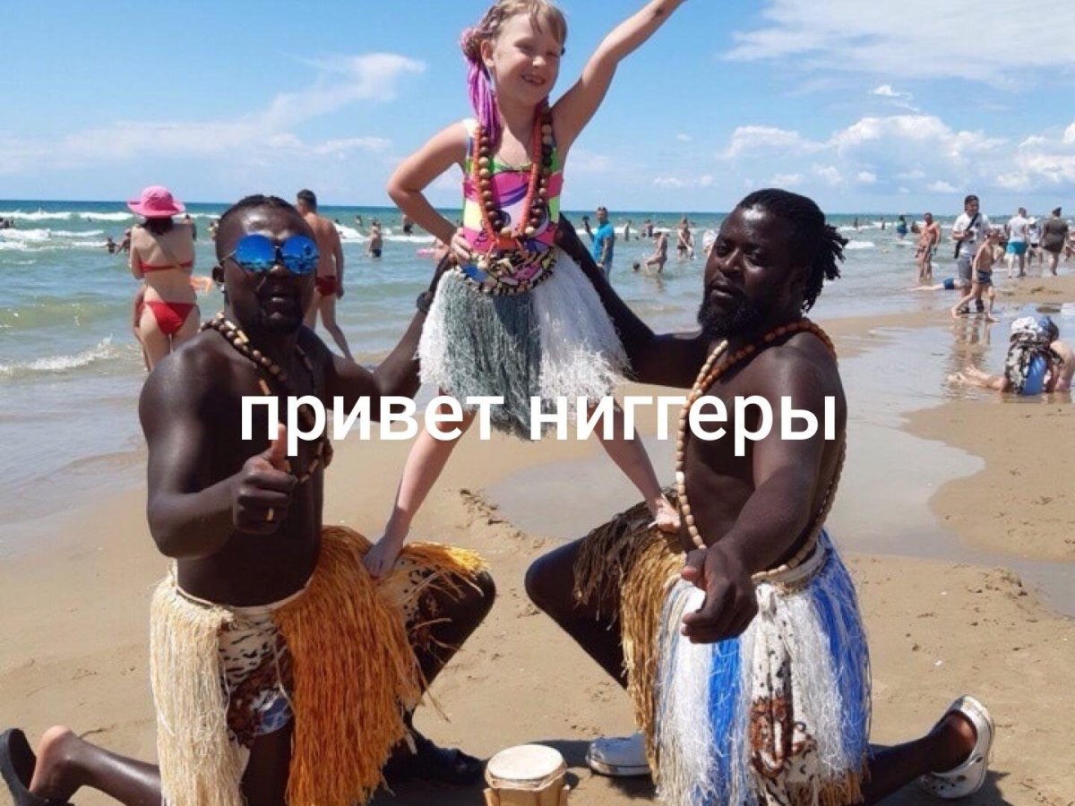 Негры на море