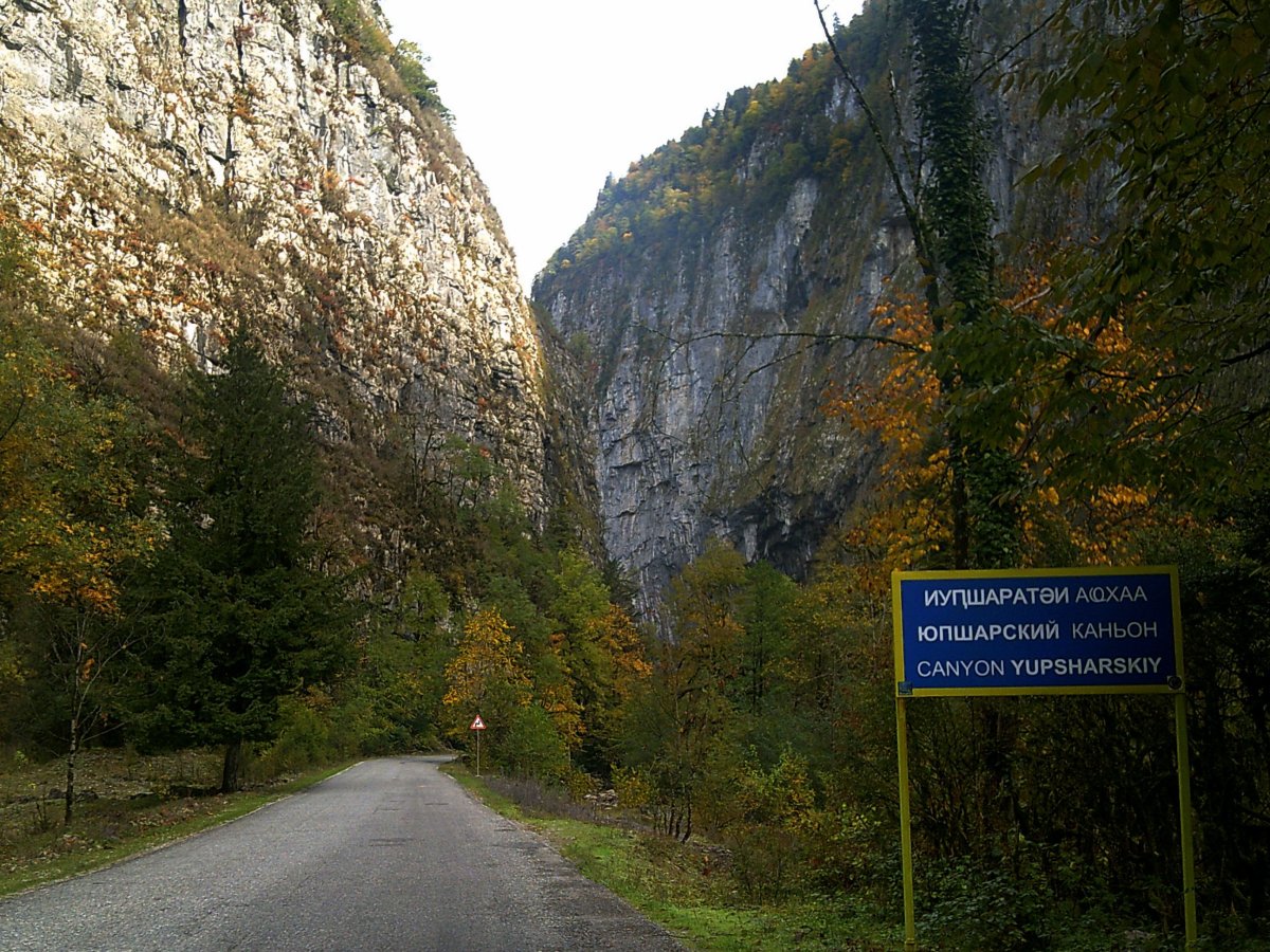 Юпшарский каньон