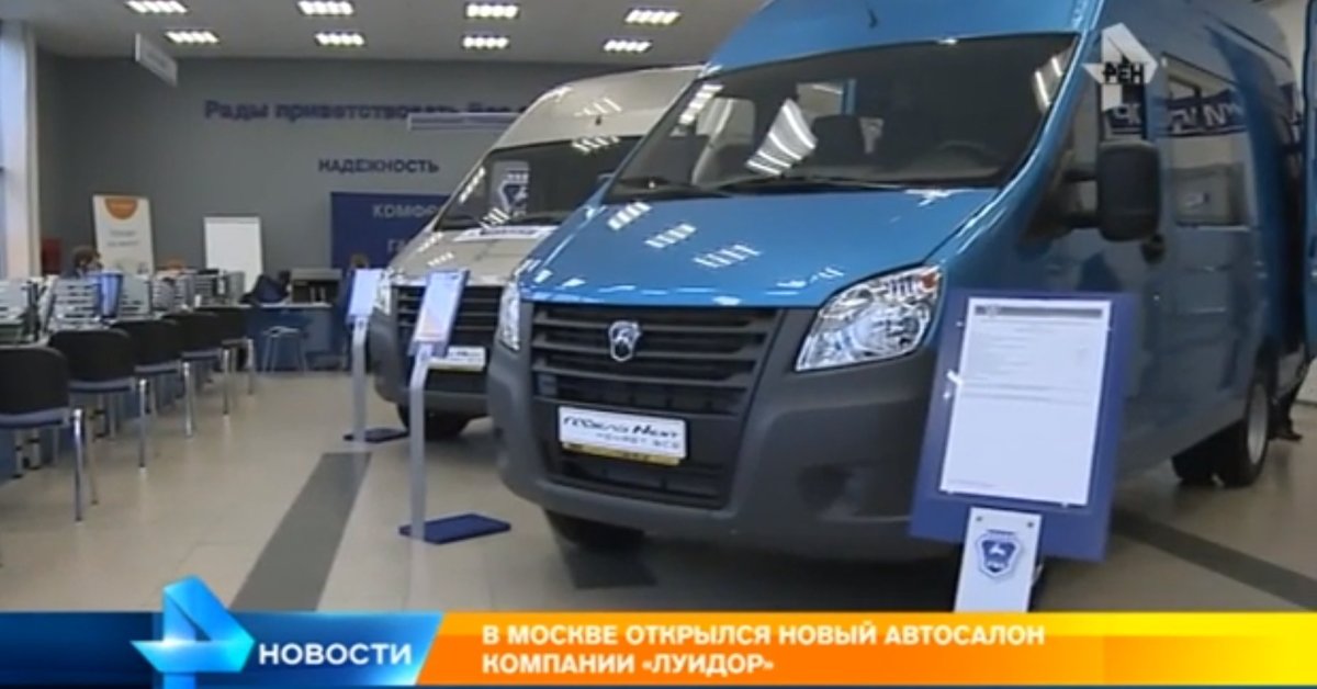 Официальный дилер Луидор в Москве