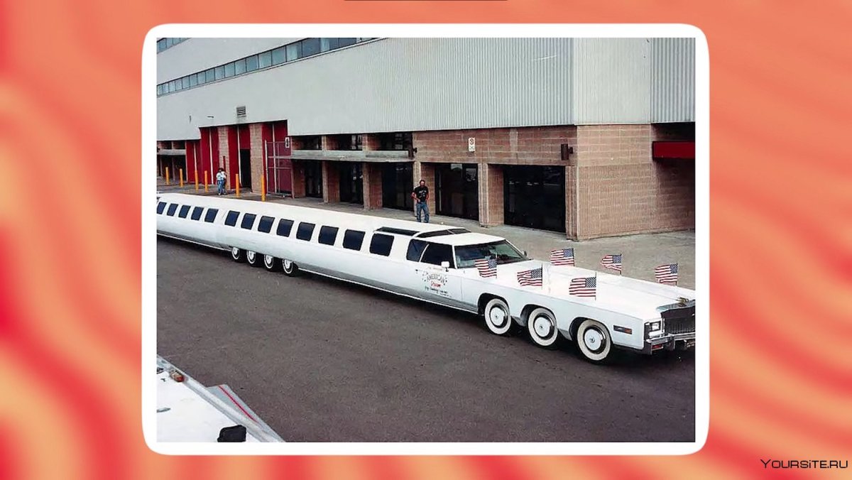 Самый длинный автомобиль в мире