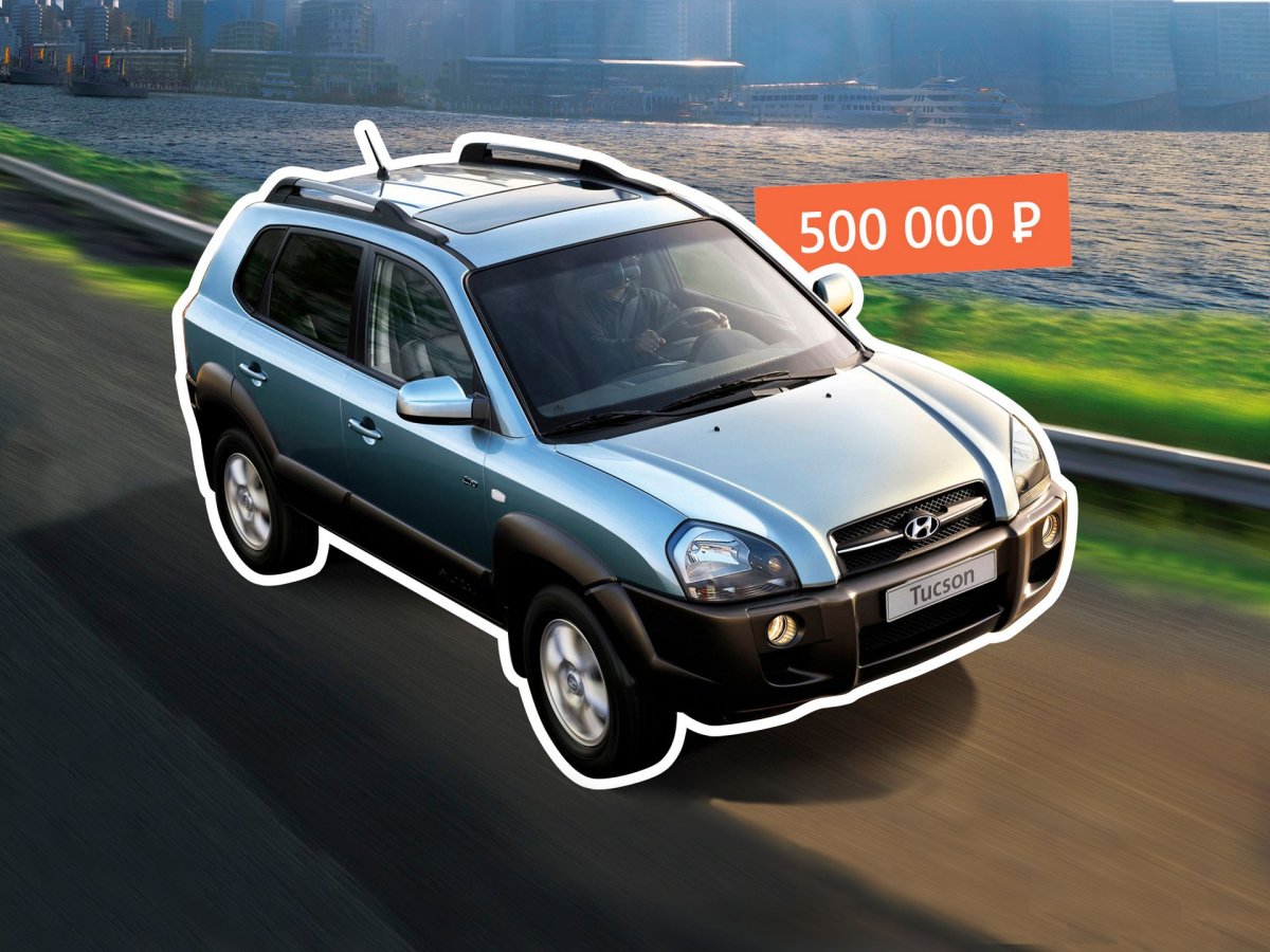 Хендай кроссовер 500 тысяч