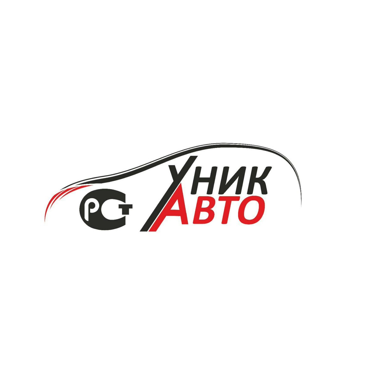 Уник авто цены