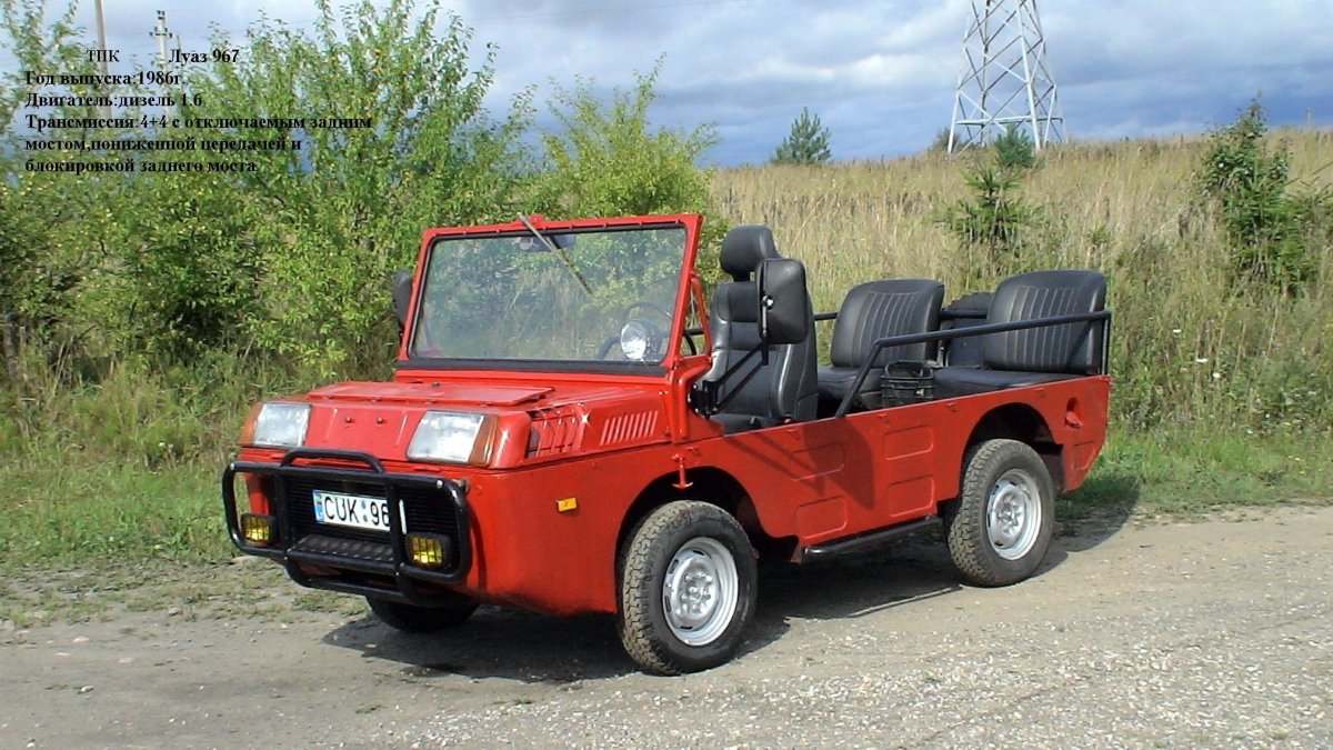 ЛУАЗ 967 С двигателем от ВАЗ