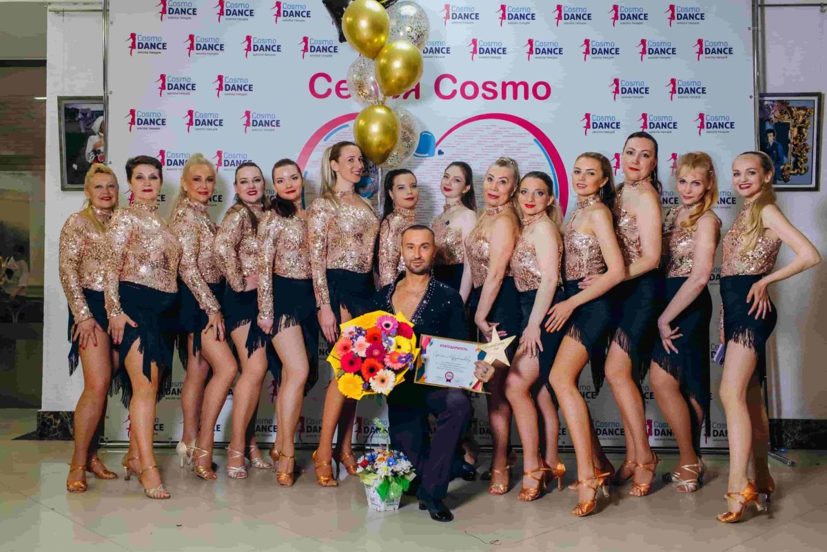 Cosmo Dance