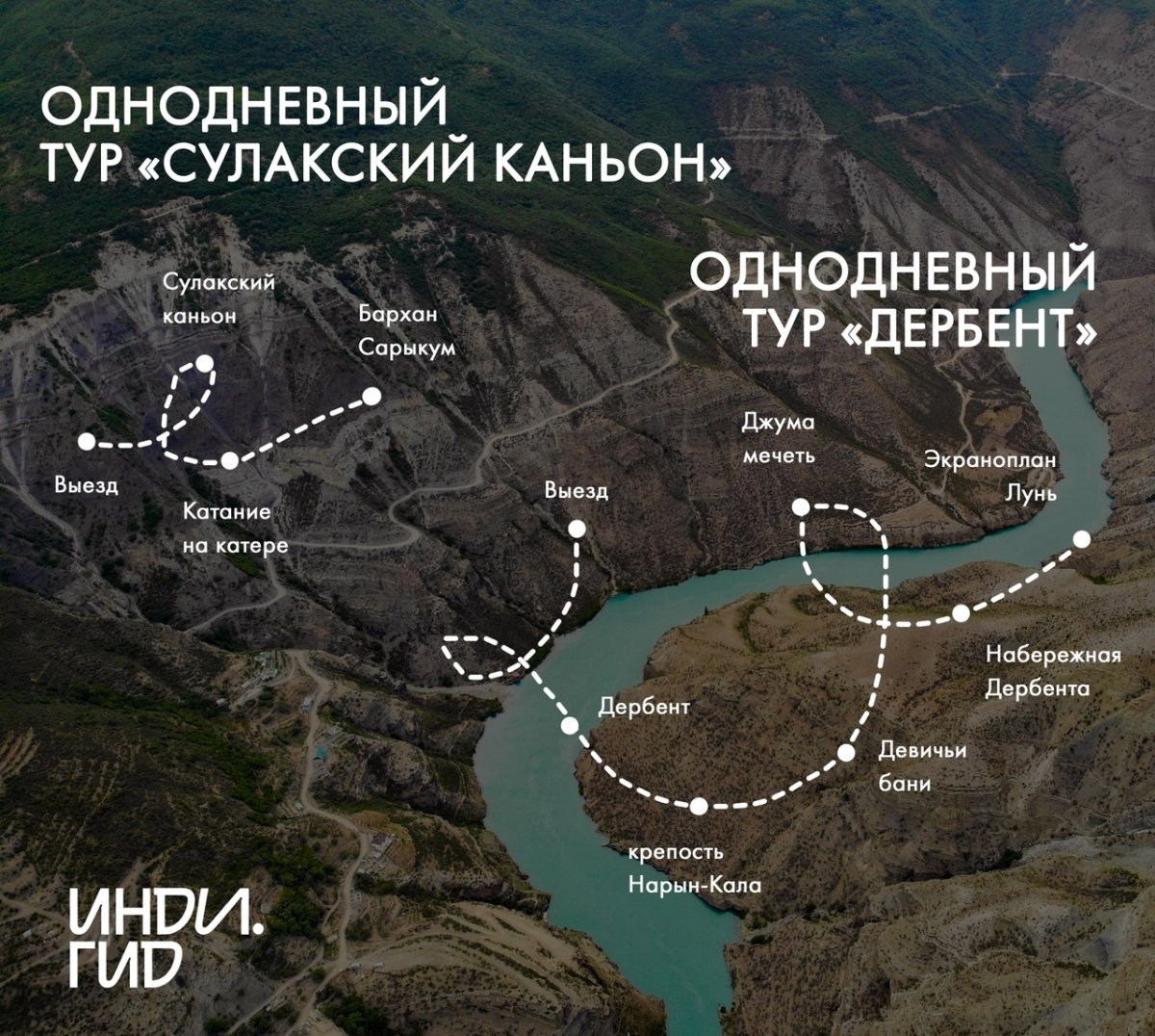 Сулакский каньон на карте Дагестана