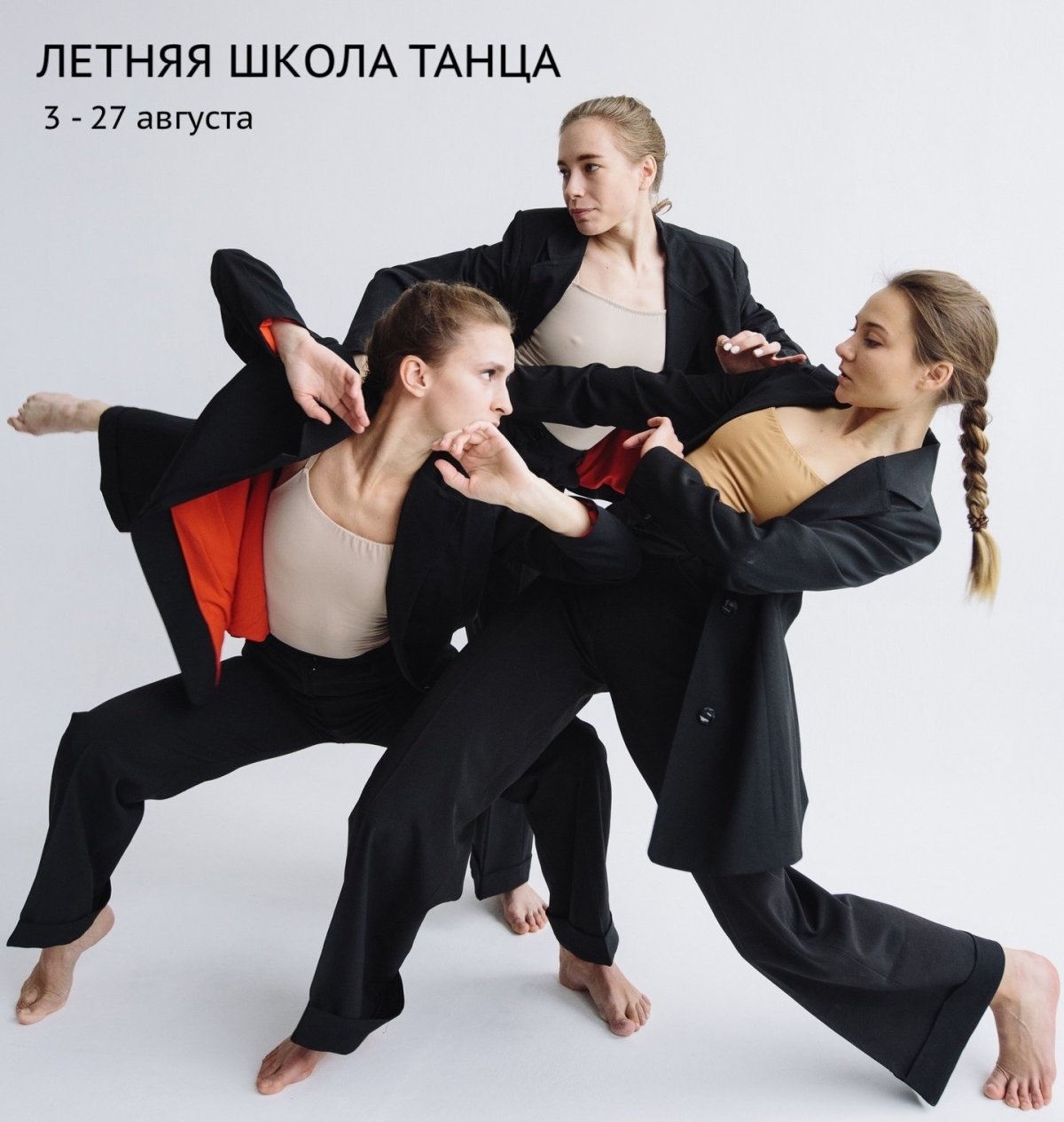 Современный танец ассорти