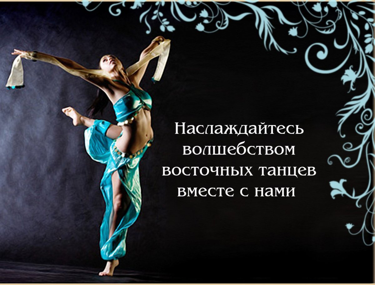 Приглашение Шахерезады