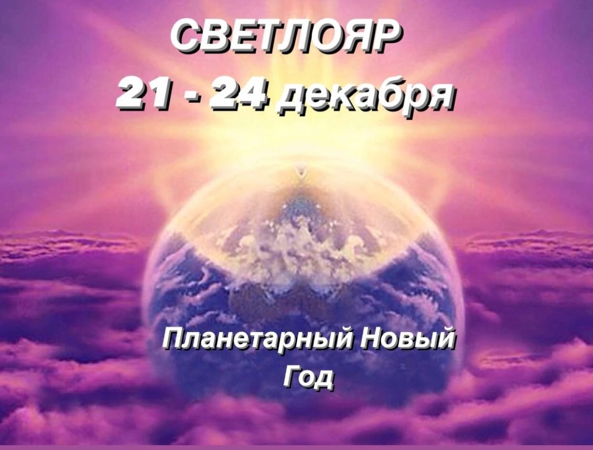 Энергия неба и земли