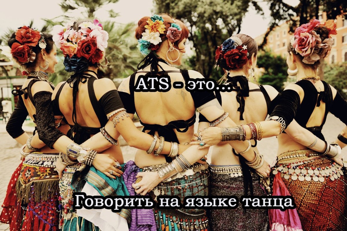 Каролина American Trible Style